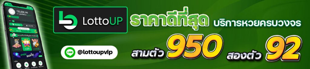 https://lottoup5.com