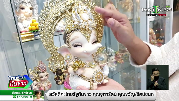 สปาพระพิฆเนศ