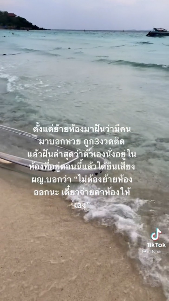 สาวโพสติ๊กต๊อก