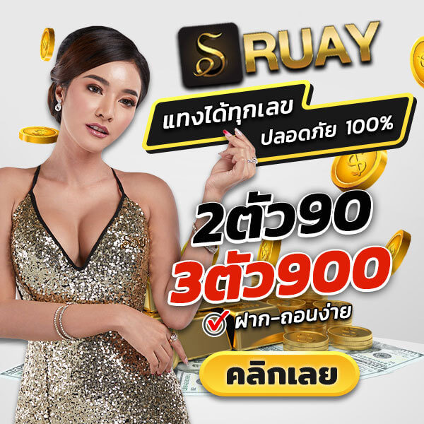 ruay365.com