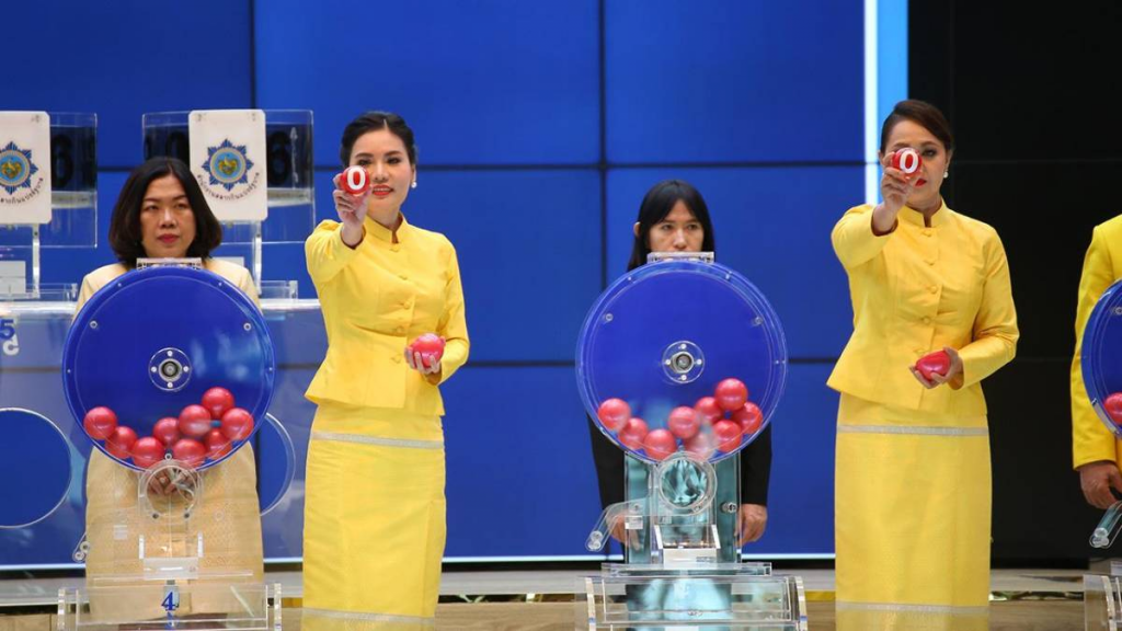 ออกรางวัล