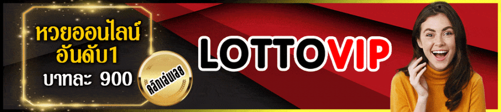 lottovip