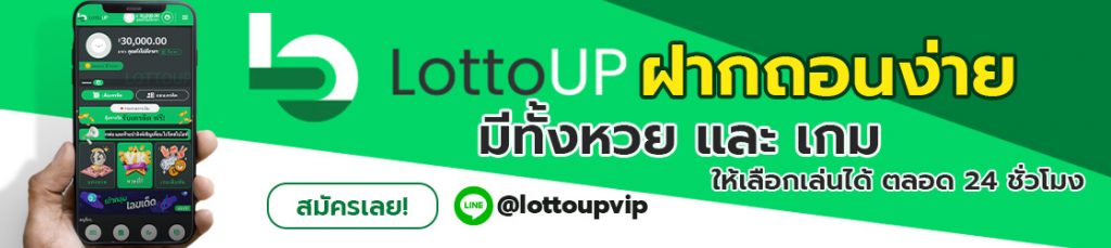 https://lottoup5.com
