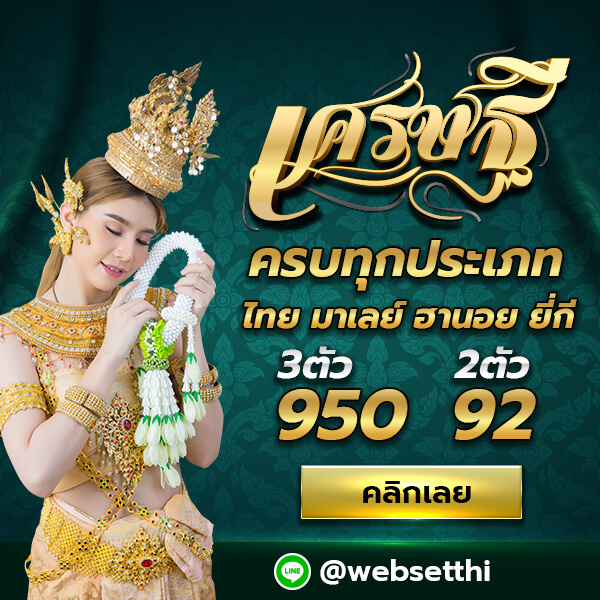 https://เศรษฐี6.com