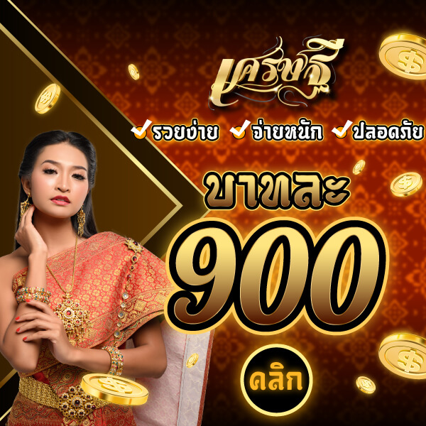 เวปเศรษฐี