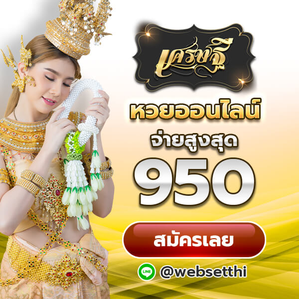 เศรษฐี6.com