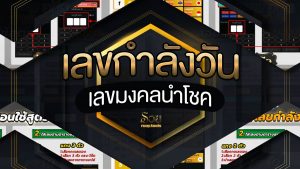 เลขกำลังวัน