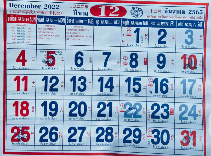 เลขปฏิทินจีน