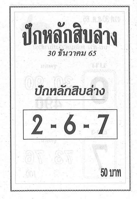 test