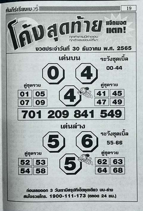 test