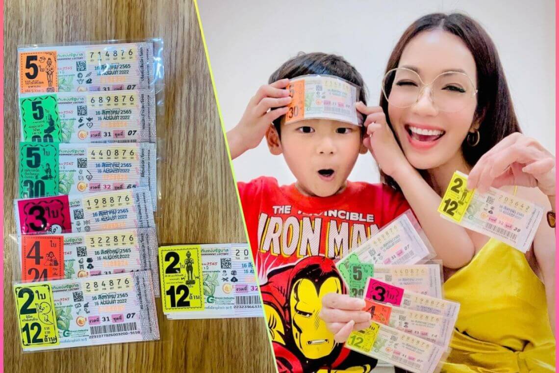 อ๋อม สกาวใจ ถูกหวย