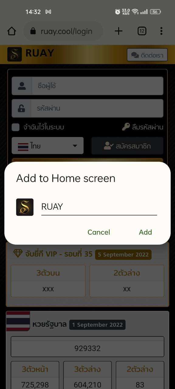 android ขั้นตอนที่ 5