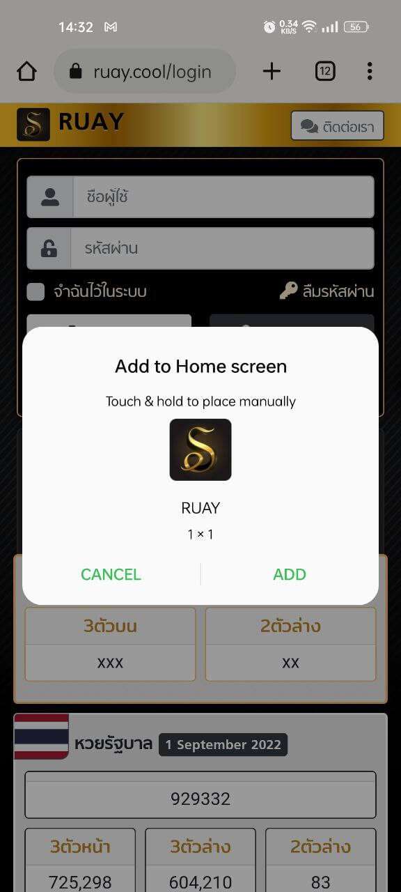 android ขั้นตอนที่ 6