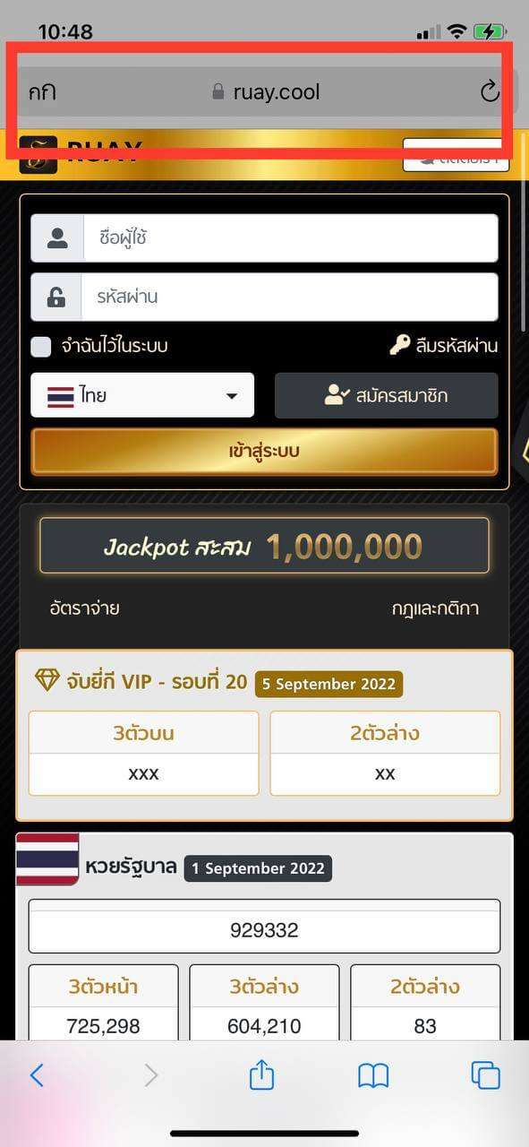 ios ขั้นตอนที่ 1