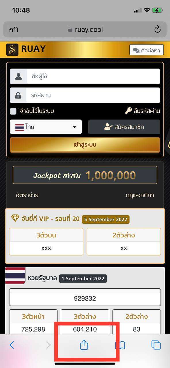 ios ขั้นตอนที่ 2