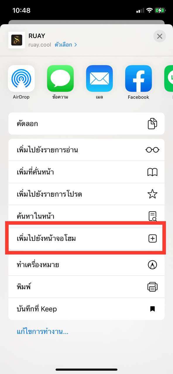 ios ขั้นตอนที่ 3