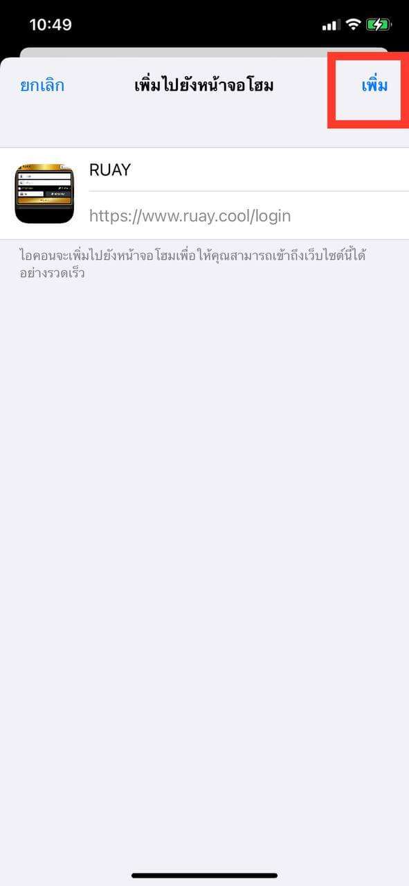 ios ขั้นตอนที่ 4