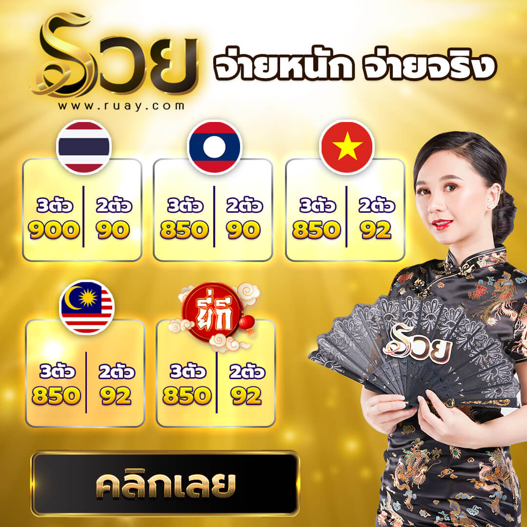 https://ruay365.com