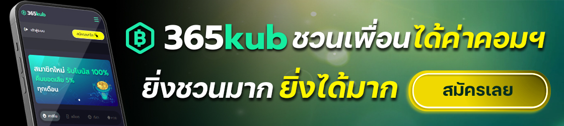 365kub