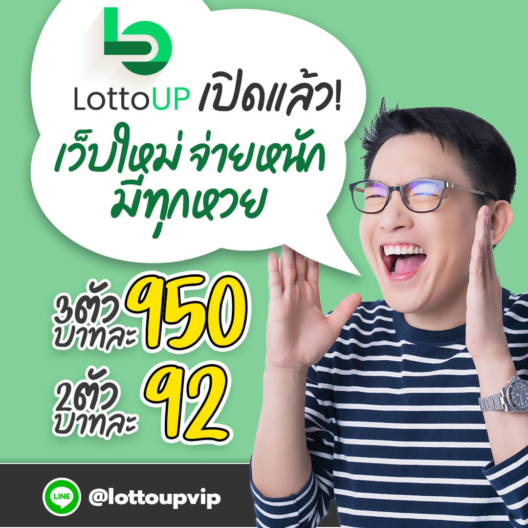 https://lottoup5.com