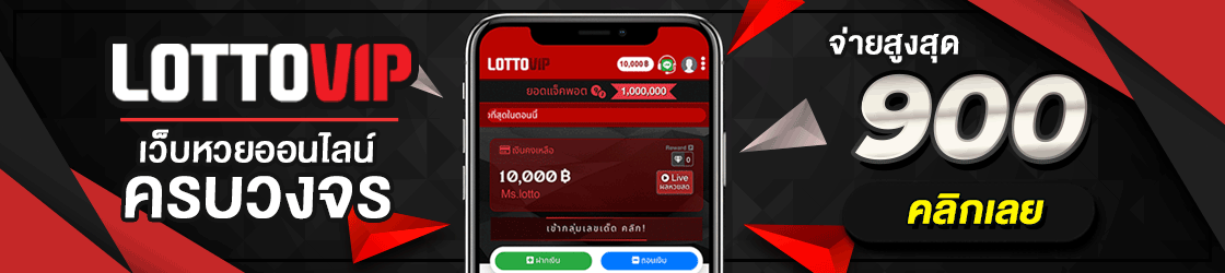 lottovip lottovip