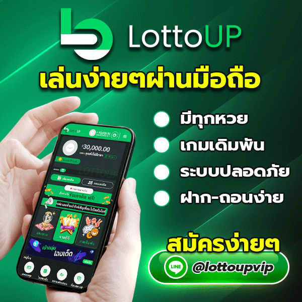 https://www.lottoup5.com