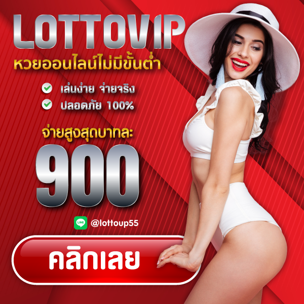 lottovip lottovip