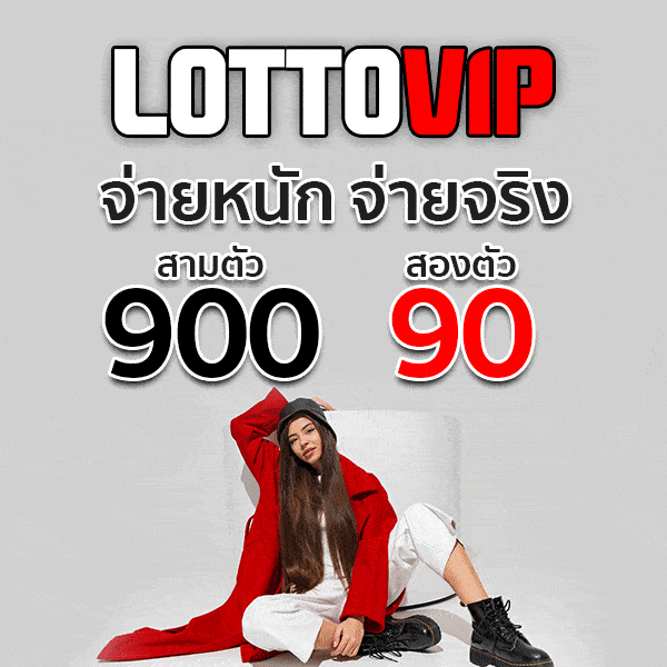 LOTTOVIP
