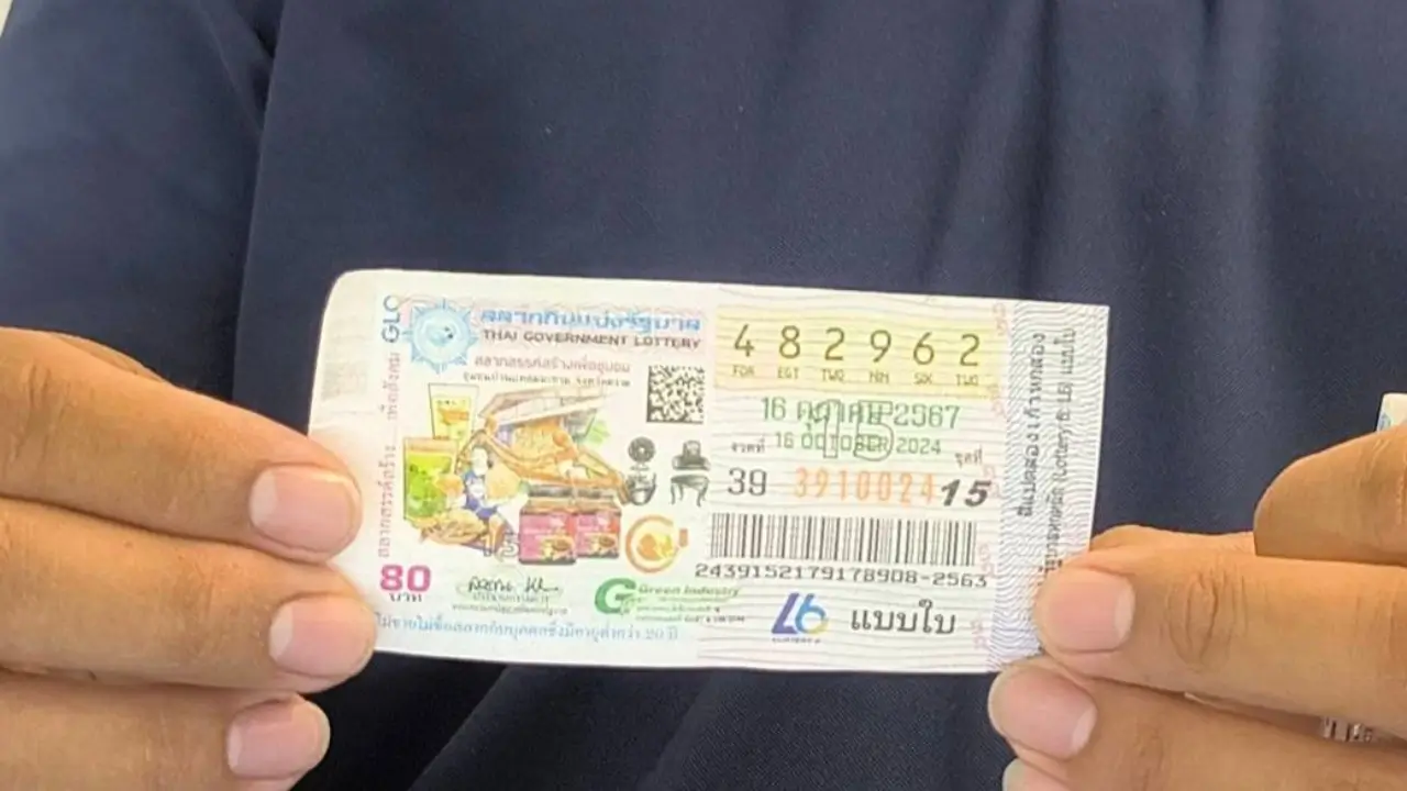 ลอตเตอรี่